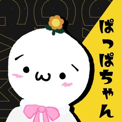 ぱっぱちゃんさんのプロフィール画像