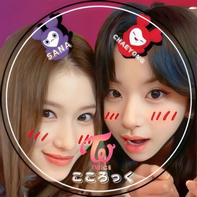 サチェンペン💜❤️／ONCE歴5年 ／ W会員／04.25 TWICEⅢ ライブビューイング参戦 済 🔥／05.14 大阪ヤンマースタジアム長居参戦 済 🔥／ 12.17ナゴヤドーム追加公演 参戦 済🔥／05🚹 ／ 同担️大歓迎🙆‍♀️／タメ⭕️#twice