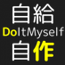 DoItMyself 自給自作 (@DoItMyselfNet) Twitter profile photo