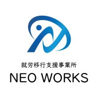 株式会社ネオコネクト 就労移行支援事業所 ネオワークス (@neoconnectworks) 's Twitter Profile