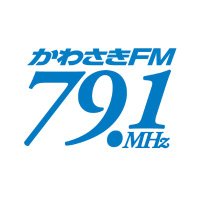 かわさきFM 79.1MHz📻🎶川崎市唯一のラジオ局みんなで繋がろう(@kawasakifm) 's Twitter Profile Photo