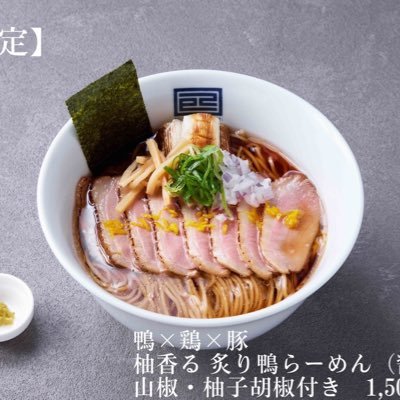 桜木町徒歩3分|野毛の淡麗醤油らーめん🍜 店内で丹念に炊き上げた澄んだ清湯と自家製豚チャーシューを心ゆくまで。 ⏰日-木11–23/金土祝前11–25 📍横浜市中区野毛2-87-1 2号店「イオン天王町店」/2026年3月、関内BASEGATEに新店舗OPEN