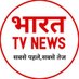 भारत TV NEWS (@BHARTVNEWS51172) Twitter profile photo