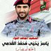 علي ناصر الشرفي (@alshrfyly64390) Twitter profile photo علي ناصر الشرفي (@alshrfyly64390) Twitter profile photo