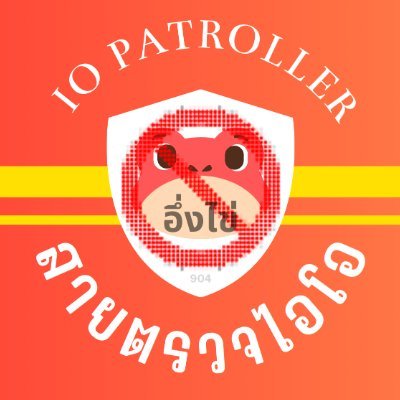 io_patroller Profile Picture