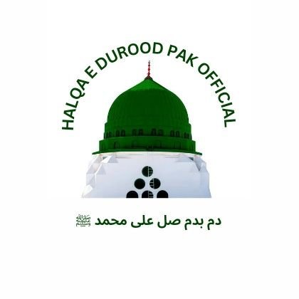 Recite Durood in the remembrance of our beloved Prophet صلی اللہ تعالیٰ علیہ واٰلہٖ وسلَّم ❤️