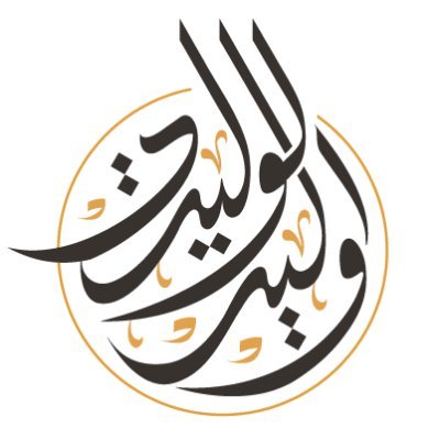 waleed_alwalidi's profile picture. عضو هيئة التدريس بـ @kkueduksa، مؤسس مجموعة حلول مبتكرة @innovsoledu، مستشار التطوير الاستراتيجي للقيادات والمنظمات..