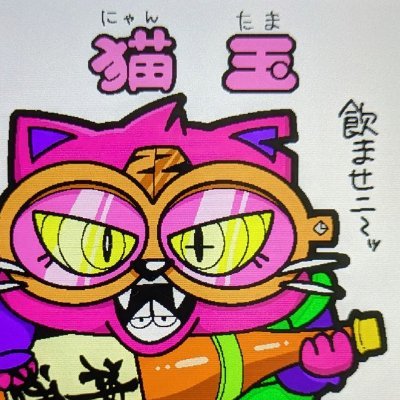 にゃんたまきちZZさんのプロフィール画像
