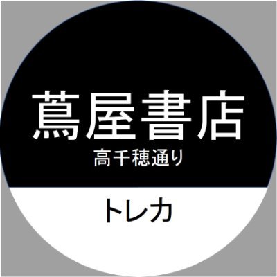 2024/3/2トレカスペース新規オープン！ 大会情報や新規入荷情報などを発信していきます！ DM、お電話での商品のお問い合わせはお受けしておりません。買取は12時〜19時とさせて頂いております。ご了承ください。