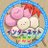 DANGO4ever