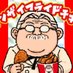 リゼ松 team®️🏀SD新作ネップリ配布終⭐️ (@fumzy_) Twitter profile photo リゼ松 team®️🏀SD新作ネップリ配布終⭐️ (@fumzy_) Twitter profile photo