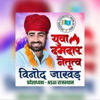 Office Of Vinod Jakhar (@vinodjakharnsui) 's Twitter Profile Photo Office Of Vinod Jakhar (@vinodjakharnsui) 's Twitter Profile Photo