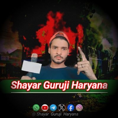 Shayar Guruji Haryana