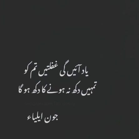 UpsetDanish's profile picture. Bazm e Urdu my apko behtreen ghazal shair or nazm dkhny ko mily gi ap sab support karyn follow like and share.
Thanks