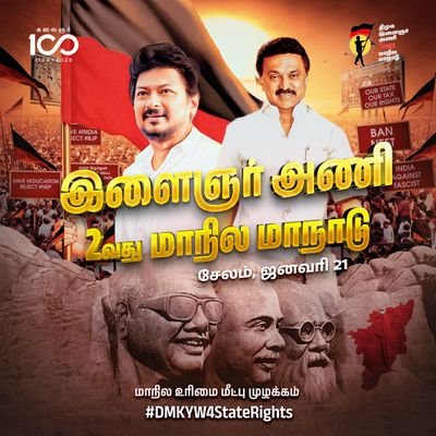 ஒருங்கிணைப்பாளர் வில்லிவாக்கம் தொகுதி
தகவல் தொழில்நுட்ப அணி சென்னை கிழக்கு மாவட்டம்