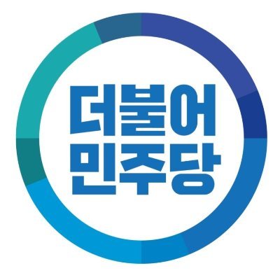 안녕하세요! 루리웹 더불어민주당 유저게시판 홍보 계정입니다. 건전한 새 인터넷 문화를 가진 커뮤니티를 만들기 위해 노력합니다. #루리웹 #RULI #RULIWEB #이재명 #지지 #민주 #더불어민주당 #문재인 #친문 #친명