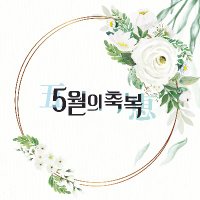 고죠후시 온리전 : 5월의 축복 (@hbd_gofushi2022) 's Twitter Profile
