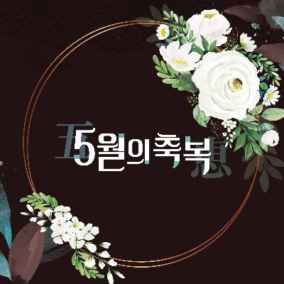 고죠후시 온리전 홍보계정｜2023년 12월 23일 서울 | 

@HBD_Gofushi2022