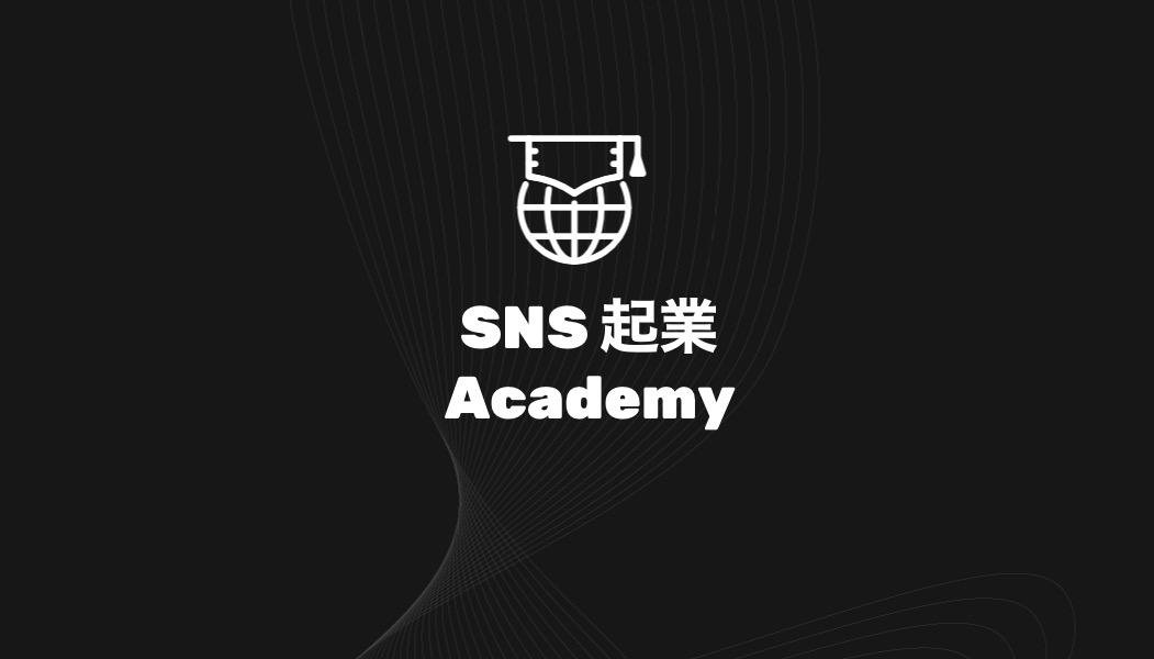 SNSガチって手取り20万→月収100万超え👍🏻全てのノウハウが詰まったプレゼント配布してます！