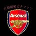 情報紙ガナ (@ganafan_ars) Twitter profile photo