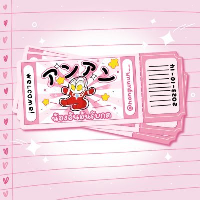 𝐖𝐞𝐥𝐜𝐨𝐦𝐞 𝐭𝐨 ꒰ น้องอันอันรับกด ꒱ 🍒 รับกดบัตร/กรอกฟอร์ม เอฟของ ฯลฯ ดูรีวิวได้ที่ #อันอันรับกด มีค่าเฝ้าจอ⚠️ อ่านรายละเอียด/ตารางงานที่ปักหมุดก่อนจอง