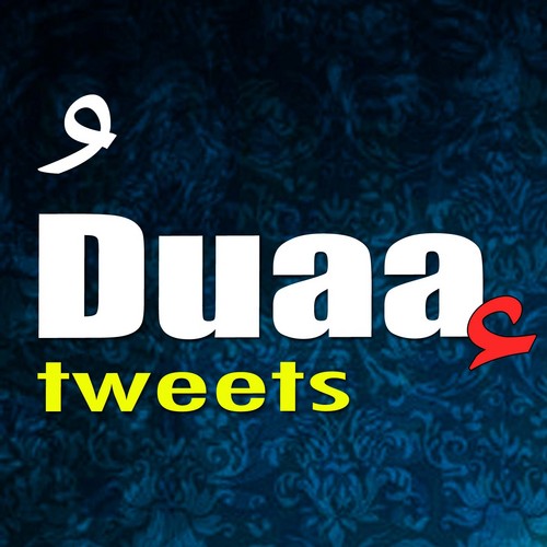 Duaa_tweets's profile picture. أَعْجَزَ النَّاس مَنْ عَجَزَ بِالدُّعَاءِ -  اذكار وادعيه اهل البيت عليهم السلام - ريتويت -