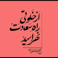 دلاور وطن (@dlavar_vatn) 's Twitter Profile Photo دلاور وطن (@dlavar_vatn) 's Twitter Profile Photo