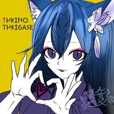 月稀乃♎🌙さんのプロフィール画像