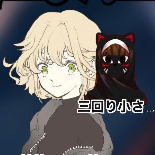ほぼTRPG垢 🦌　肩にサム乗せてます