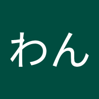 わんわん (@ydtlwuect632787) 's Twitter Profile