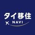 タイ移住Navi|タイ移住に関する情報を発信 (@thailandijyu) Twitter profile photo タイ移住Navi|タイ移住に関する情報を発信 (@thailandijyu) Twitter profile photo