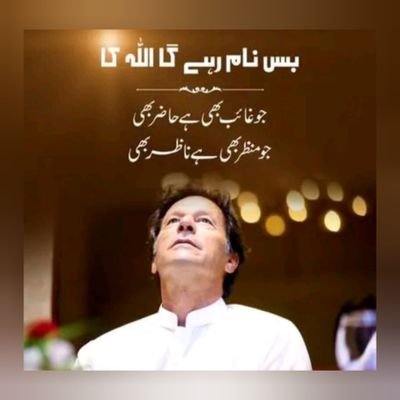 My leader only Imran  Khan ❤️