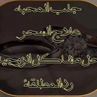 جلب الحبيب رد المطلقة (@_umm_hassan) 's Twitter Profile