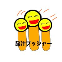 脳汁開封 (@yaman898560) 's Twitter Profile Photo 脳汁開封 (@yaman898560) 's Twitter Profile Photo