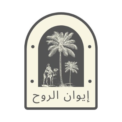 Iwan Alrou7
