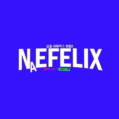 NAE_FELIX Profile Picture