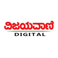 Vijayavani Digital(@VijayavaniDigi) 's Twitter Profile Photo