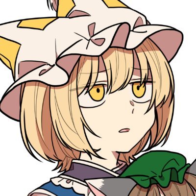 ゆつ◇夏コミ2日目東エ11a Profile