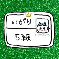 いがり５級🛼猪狩蒼弥(@GARRYakaJETs) 's Twitter Profile Photo