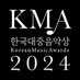 한국대중음악상 (@kmusicawards) Twitter profile photo