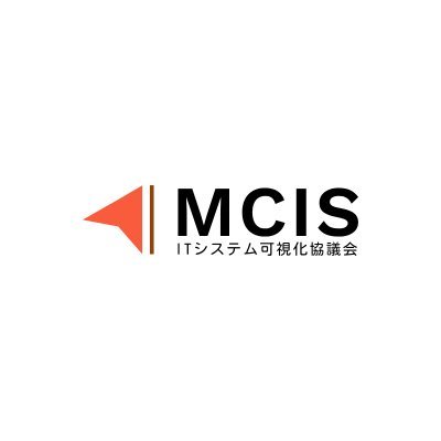 本会は日本ファンクションポイントユーザ会(JFPUG)として設立し、2024年1月にITシステム可視化協議会(MCIS)に改称しました。「ITシステム測定・可視化の推進を通じて、会員の成長とITシステムに関わる全ての人や社会の発展に貢献する」というミッションに基づき、ITシステムに関する課題解決に向けた活動をしています