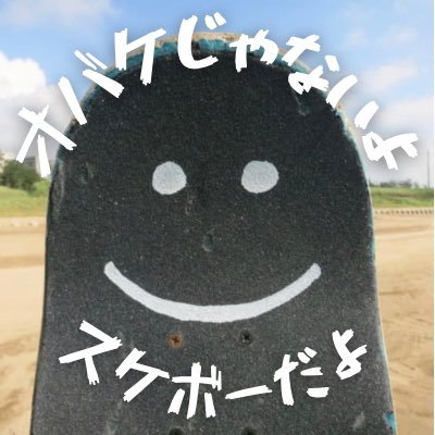 中2から人生で🛹を優先し続けたら氣付けば極貧に。家族との時間・経済的ゆとり獲得の為FX修行へ📈±1σ境界線視点(STF)を軸に積み増し戦法で独立 #誰も討たずに下剋上 を成す #軍としてのFX で戦える同志を募る為に情報発信中⚔️裁量FXは身をまもる刀 #0からのススメ船団 船長 #ゴフェルの投資家 #山登の大将軍