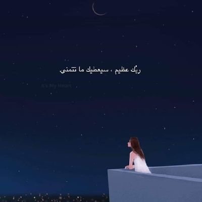 Allah doesn't delay amatter except for good🤍