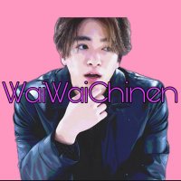 WaiWaiChinen(@HSJ_nac_924) 's Twitter Profile Photo