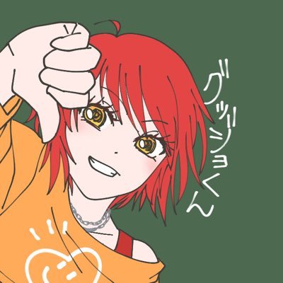 goodjob_birumen's profile picture. 性懲りも無くTwitterに戻ってきました