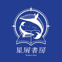 星屑書房 (@0o_lstardust_o0) 's Twitter Profile