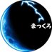 まっくろ⚡️ (@_mcrcm_) Twitter profile photo まっくろ⚡️ (@_mcrcm_) Twitter profile photo