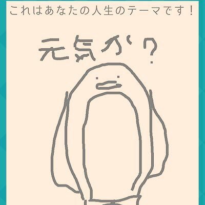 こんにちは30。気分で適当なツイートしてます。 あれこれ興味はあるけど億劫が勝って何もしないタイプのオタク。いつまでもEGOISTが好き。メンシ:👯‍♀️☄️