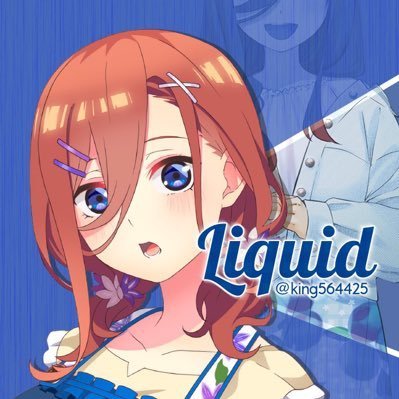 Liquid@三玖推し💙⛩∽🎧ユン民🎧さんのプロフィール画像