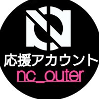 【Novel Core 応援&infoアカウント】nc_outer (@nc_outer) 's Twitter Profile